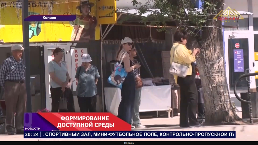 Формирование доступной среды