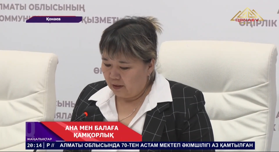 Балалар денсаулығына қамқорлық