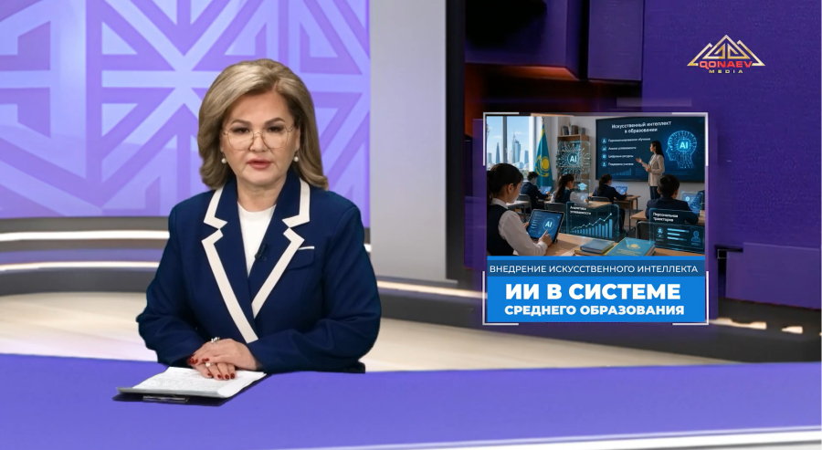 Президент подписал указ о внедрении искусственного интеллекта в систему образования
