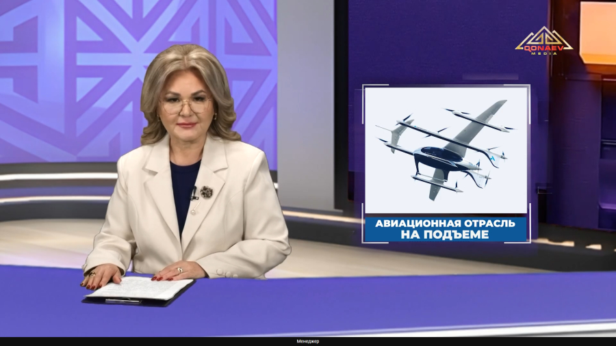 Когда в Казахстане появятся первые аэротакси?