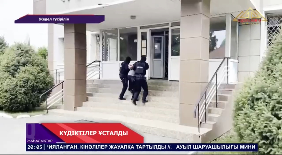 Күдіктілер ұсталды