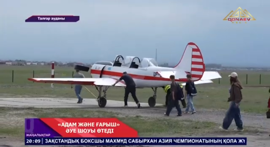 В Байсерке пилоты оттачивают высший пилотаж перед международным авиашоу