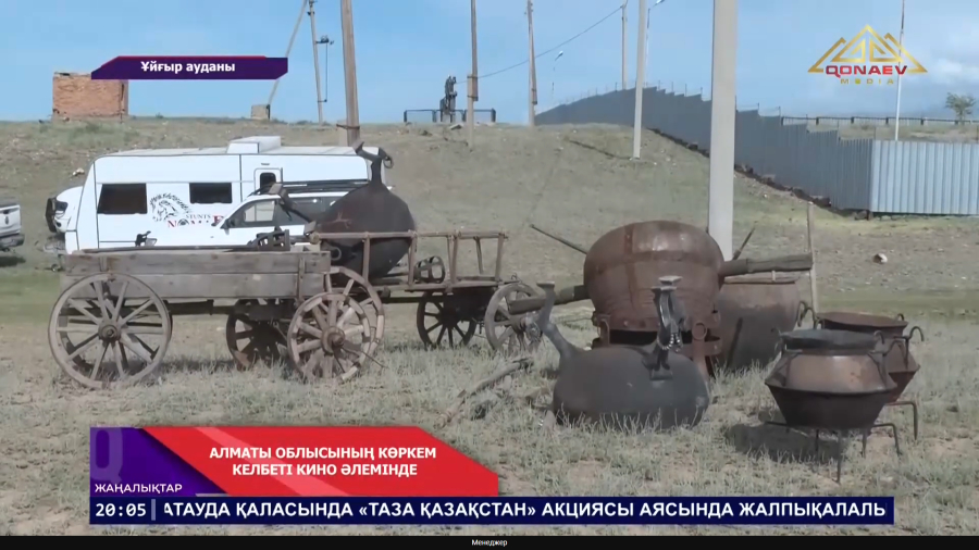 Алматы облысының көркем келбеті кино әлемінде