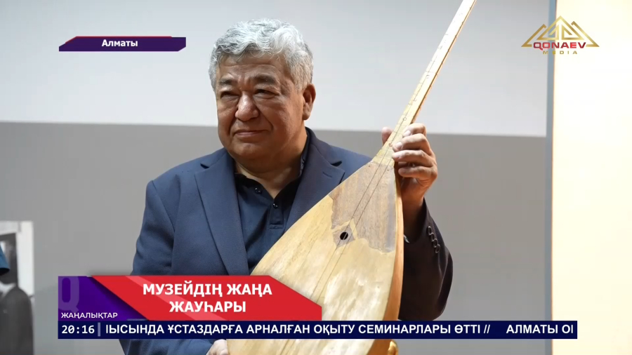 Ықылас атындағы халық аспаптар музей қоры жаңа экспонатпен толықты