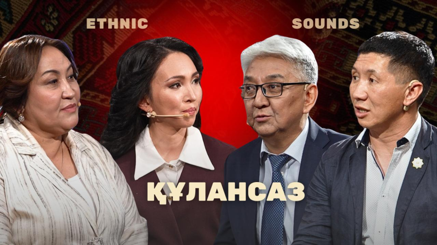 «Құлансаз» — Жетісудың төл өнерін әлемге танытқан ұжым