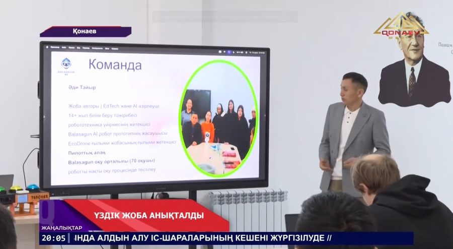 Қонаевта үздік бизнес стартап жобасы анықталды!