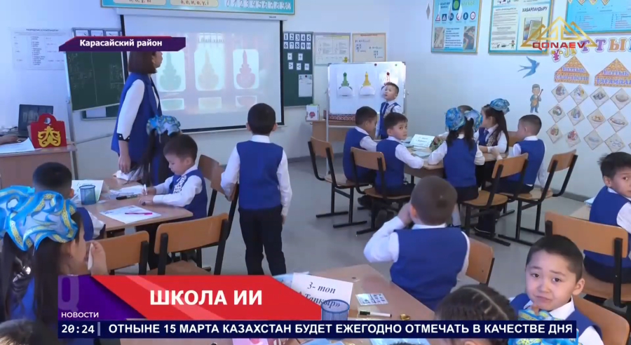 Учителя Карасайского района погружаются в IT и искусственный интеллект