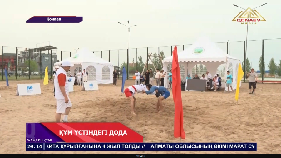 Құм үстіндегі дода