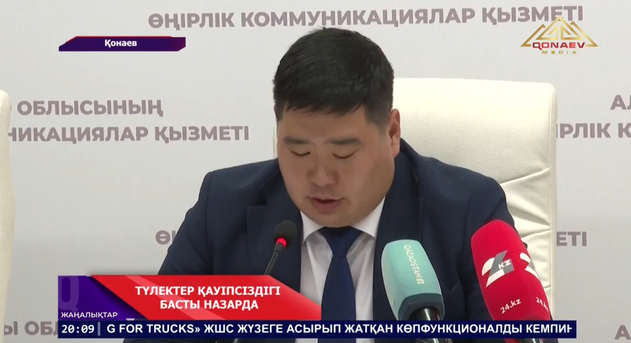 Түлектер қауіпсіздігі