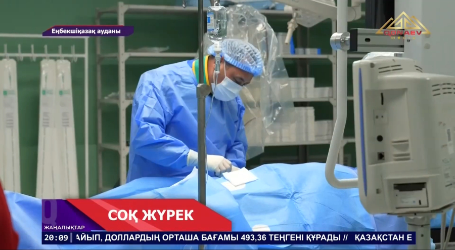 Еңбекшіқазақ ауданында алғаш рет коронарлық ангиография жасалды