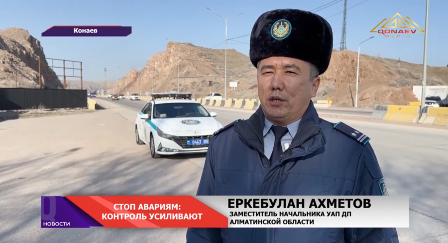 Безопасность дорог усиливают: в Алматинской области внедряют цифровой контроль