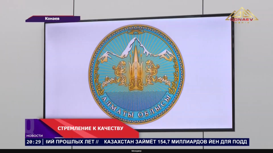 Стремление к качеству