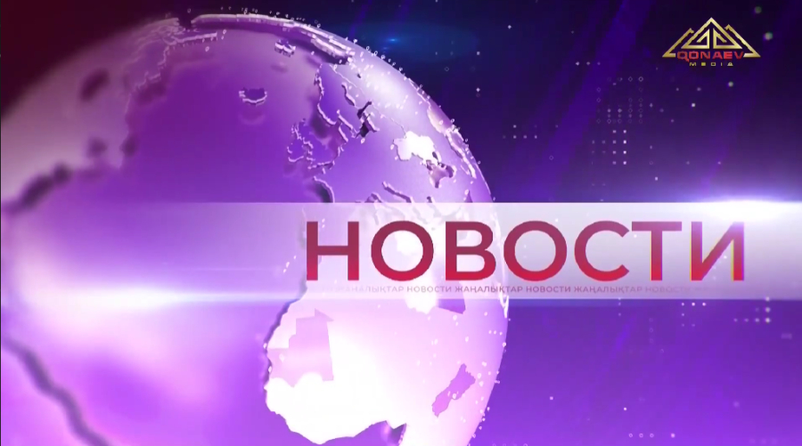 Выпуск новостей от 20.03.2026