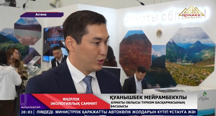 Астанада Өңірлік экологиялық саммит аяқталды