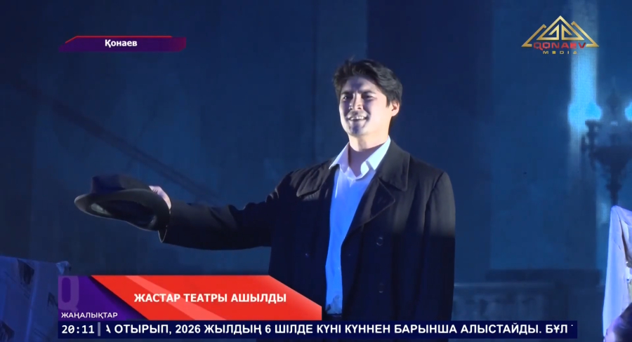 Жастар театры ашылды