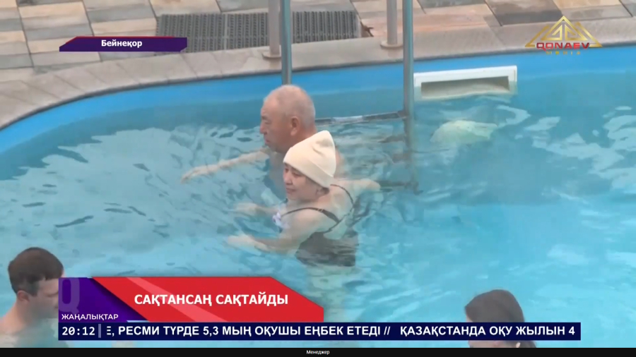 Сақтық керек