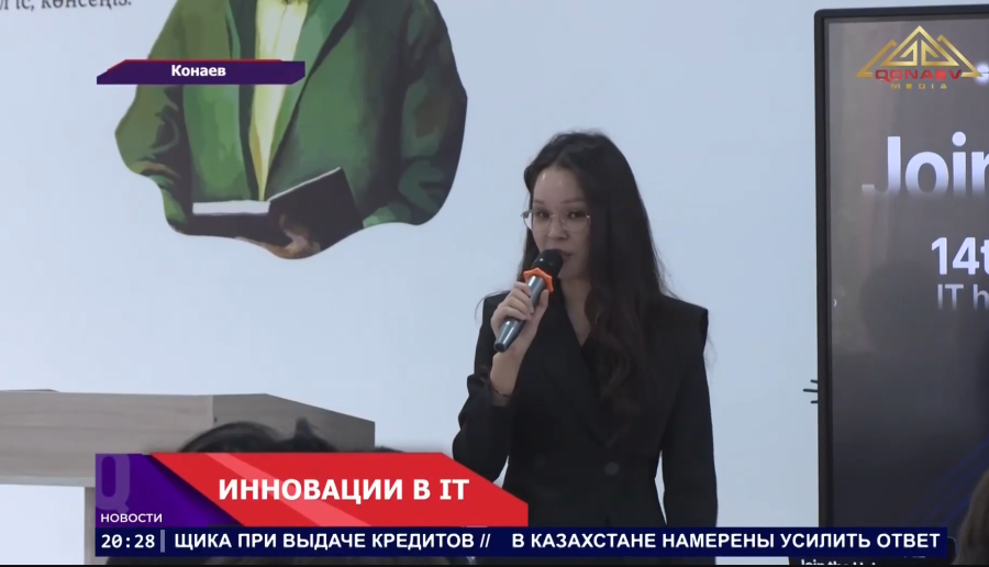 Инновации в IT