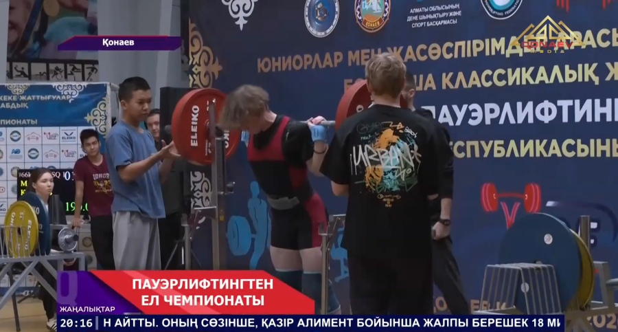 Пауэрлифтингтен ел чемпионаты