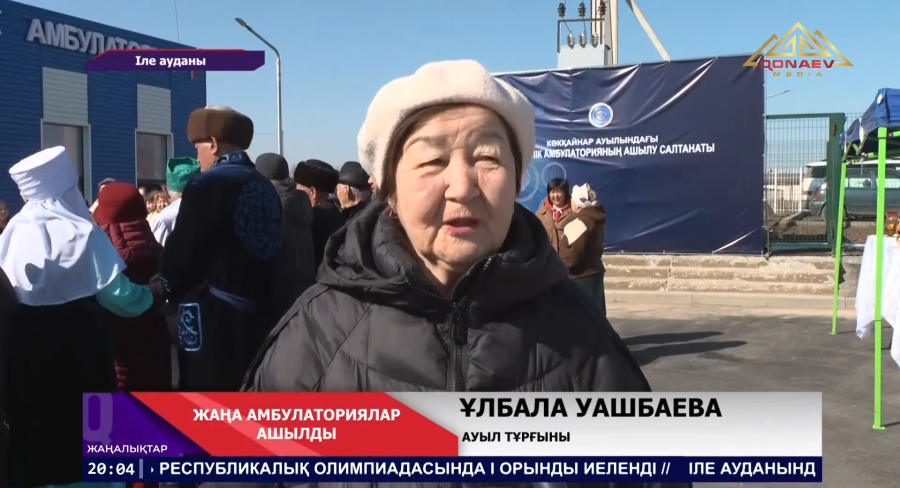 Іле ауданында заманауи екі дәрігерлік амбулатория пайдалануға берілді