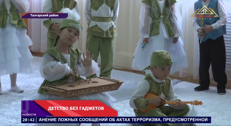 Детство без гаджетов