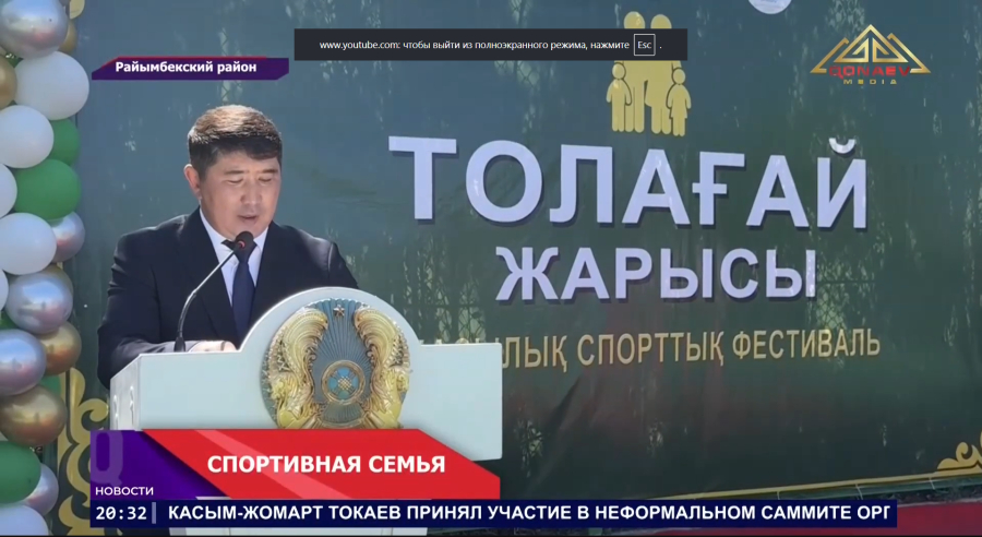 Семейная эстафета
