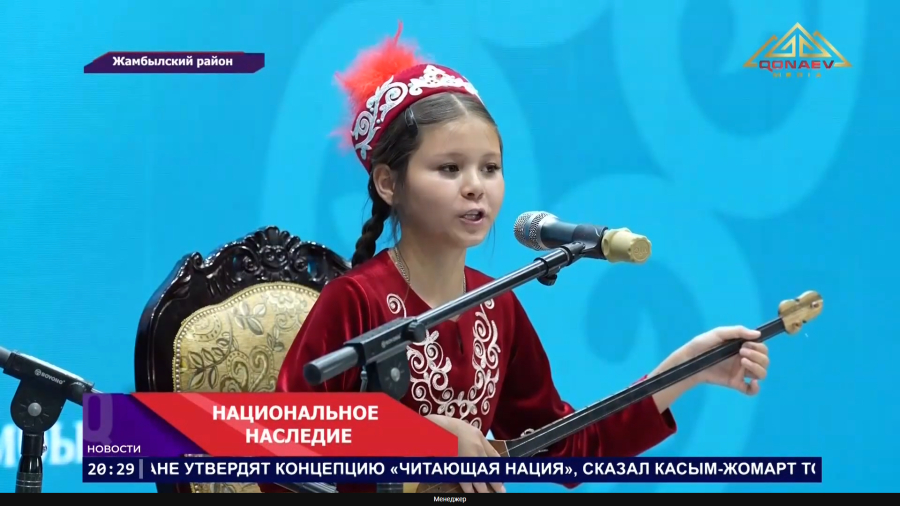 Национальное наследие