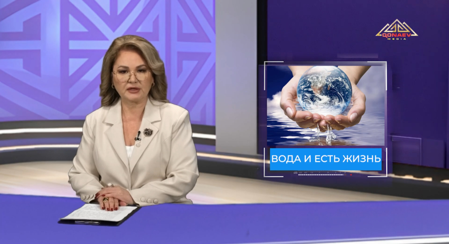 Вода и есть жизнь