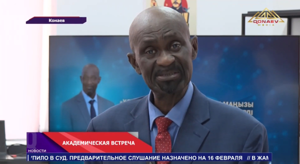 В Конаеве прошла первая международная академическая встреча с участием канадского профессора