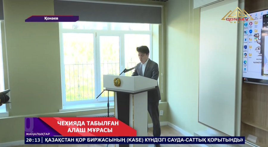 Еуропадан табылған Алаш мұрасы