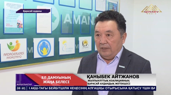 Конституциялық реформа – қоғам дамуының айқын көрінісі