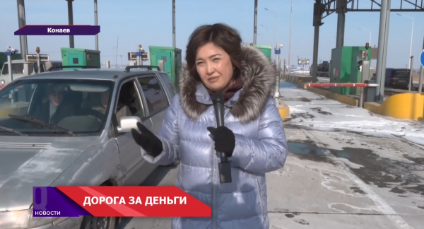 Алматы–Конаев — самая загруженная платная трасса страны