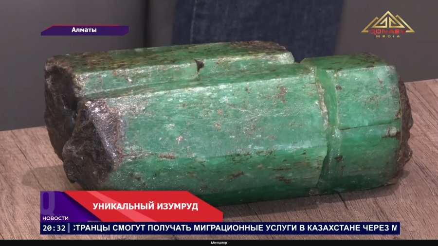 Теңдессіз асыл тас