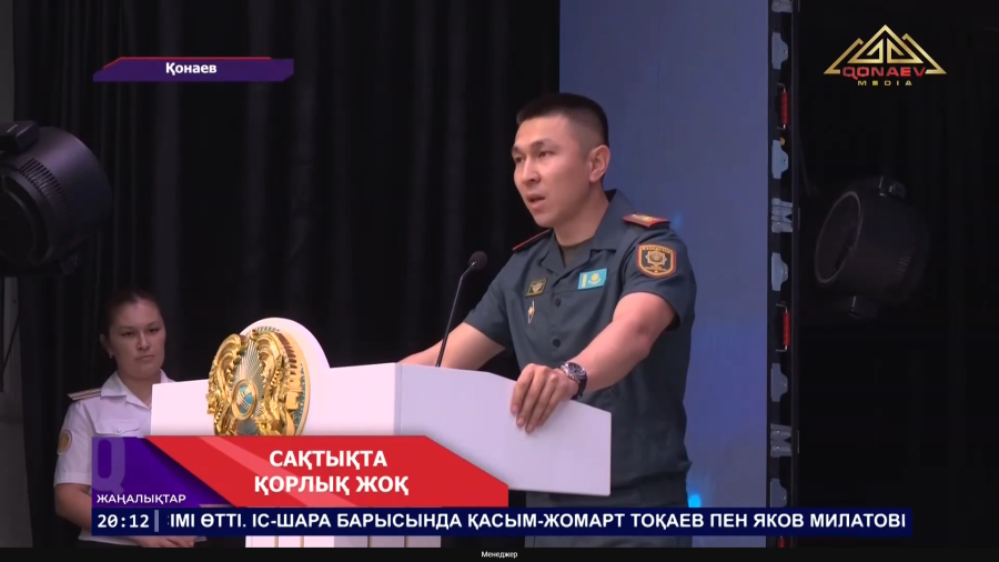 42 қаржы пирамидасы жойылды