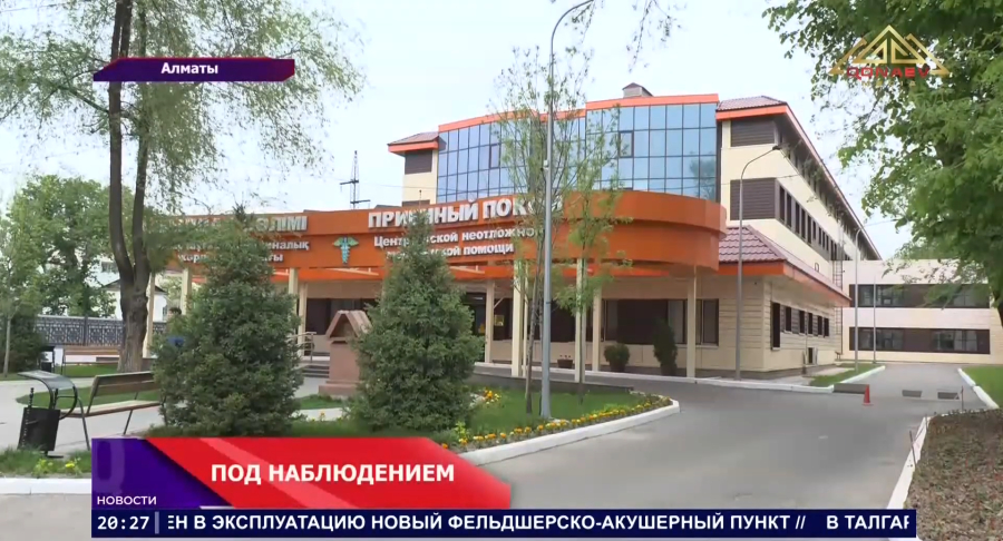 Под наблюдением