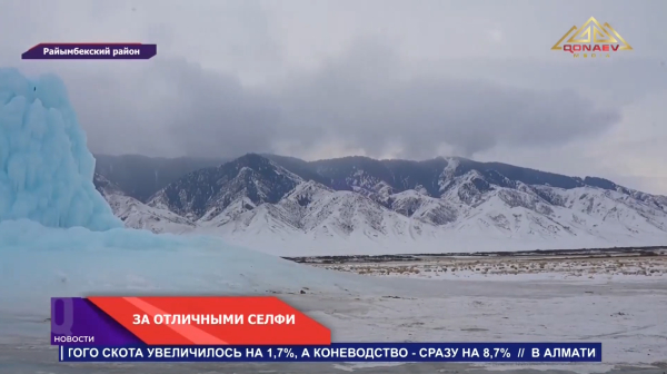 Ледяная гора Музтау в Райымбекском районе стала новой точкой притяжения для путешественников