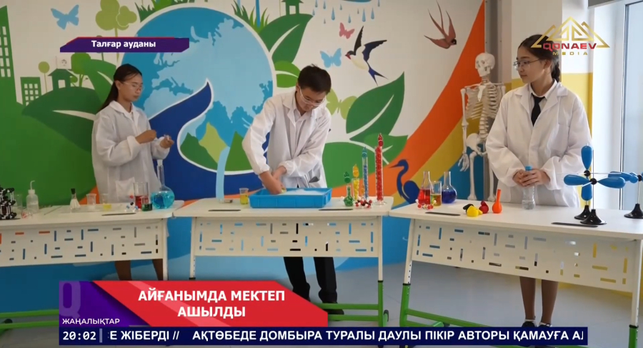 Жаңа мектеп ашылды