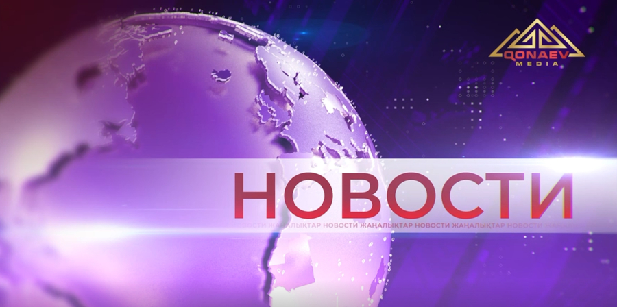 Выпуск новостей от 29.09.2025
