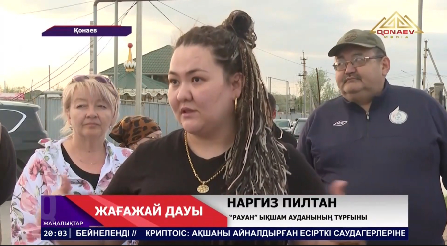 Жағажай дауы