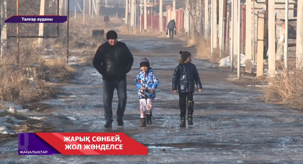 Жарқыраған жаңалық. Қызылқайрат ауылында көше шамдары жанды