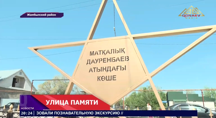 Улица памяти