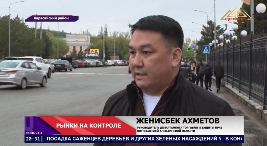 В Алматинской области усиливают контроль за ценами на социально значимые продукты