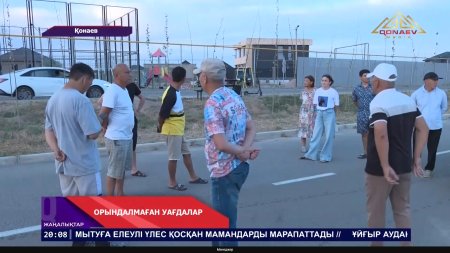 Орындалмаған уағда