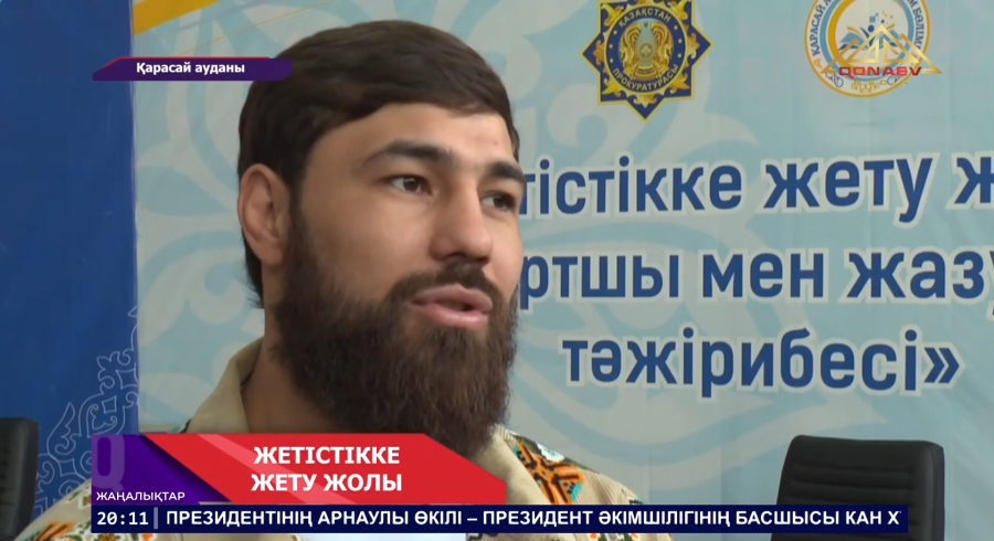 В Карасайском районе будущие чемпионы встретились с кумиром