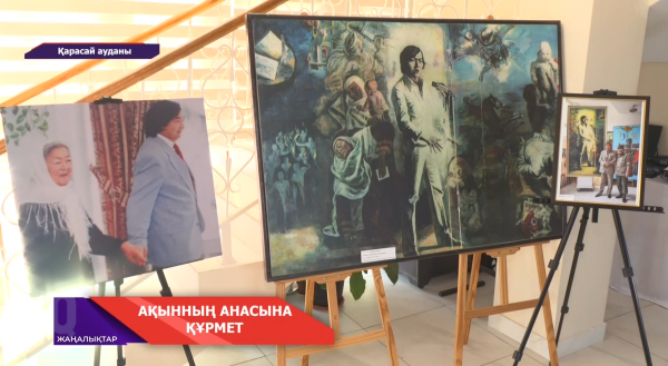 «Анаға құрмет» мұражайында О.Сүлейменовтың отбасы мен шығармашылығы жөнінде рухани кездесу өтті