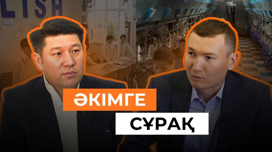 Как развивается Кендалинский сельский округ? Аким Алмас Омирзаков открыто о главных проблемах
