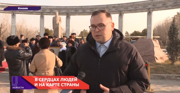 Город с именем эпохи: в Конаеве отметили 114-летие со дня рождения Динмухамеда Кунаева