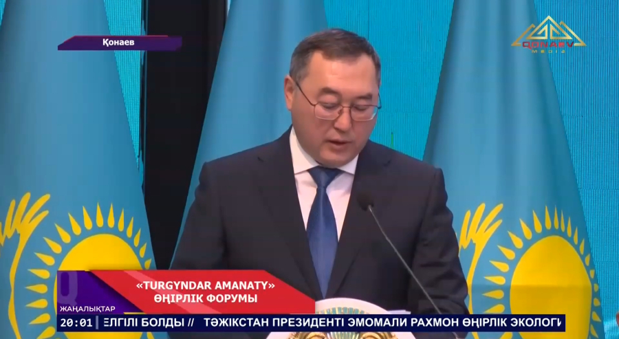 Тұрғындар аманаты өңірлік форумы