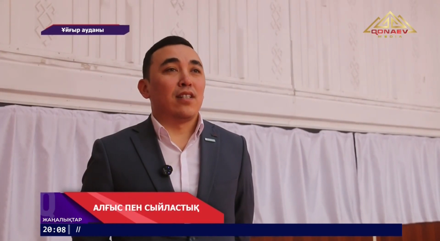 Шонжы қаласында  «Алғысқа толы әлем»  мерекелік іс-шарасы өтті