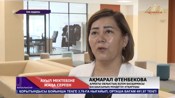 «Адал азамат: ауыл мектебінің келешегі» тақырыбында республикалық семинар-тренинг өтті