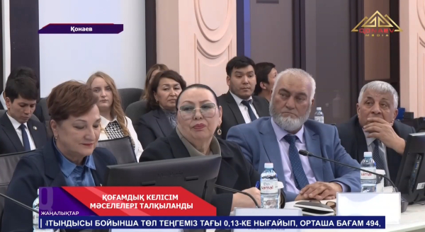 Қонаевта Қазақстан Халық Ассамблеясы отырысы өтті